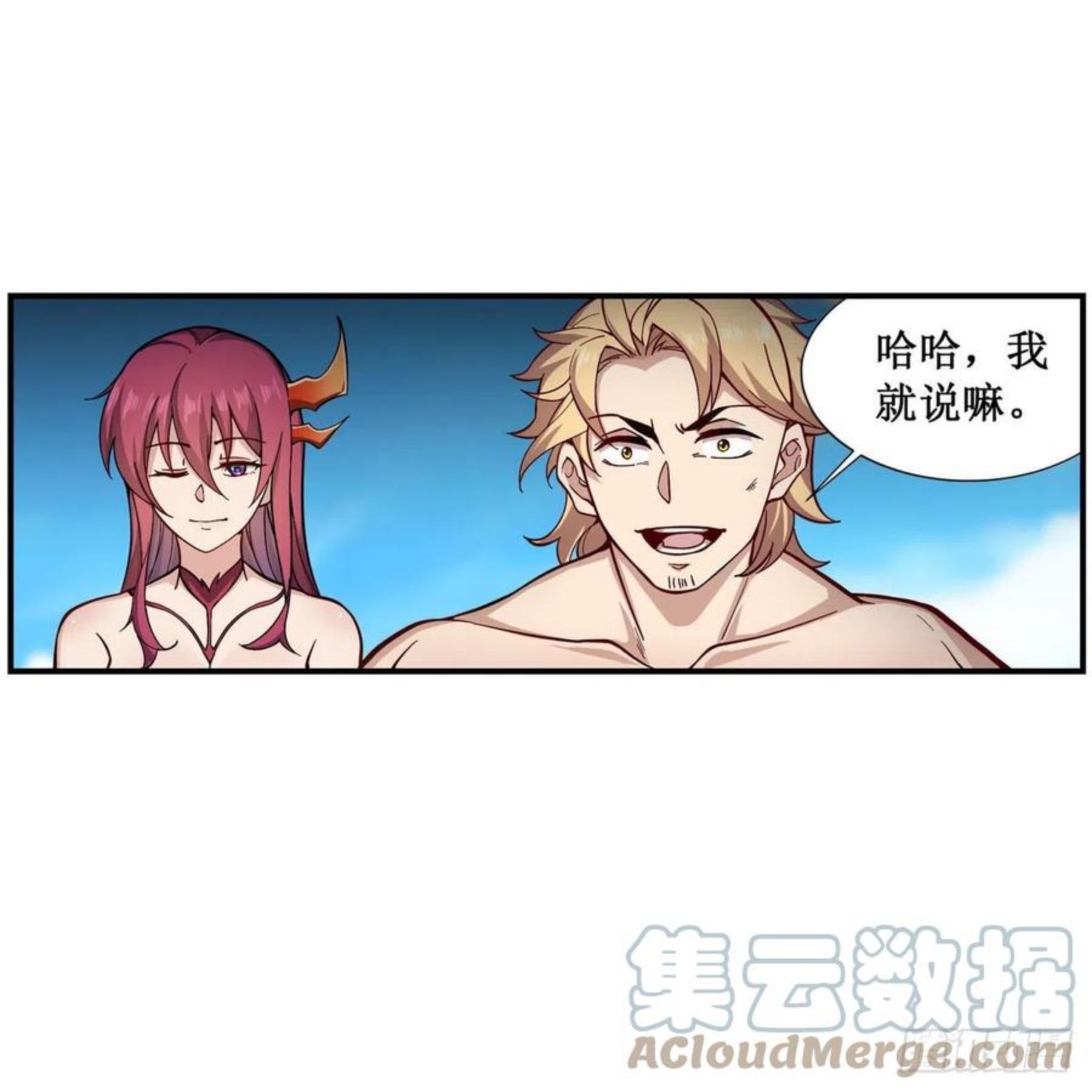 第229话 卡亚斯降临3