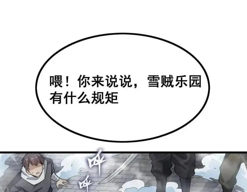 无限使徒与十二战姬在线观看漫画,第414话 来自地狱4图