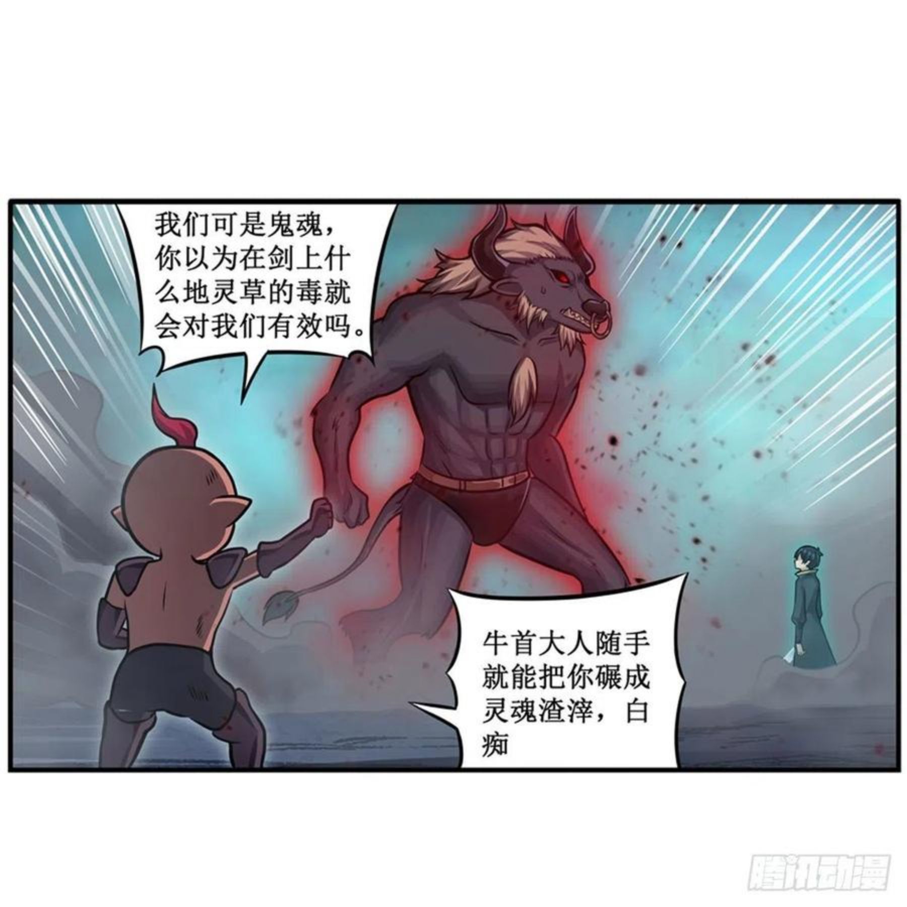 第213话 地灵草4