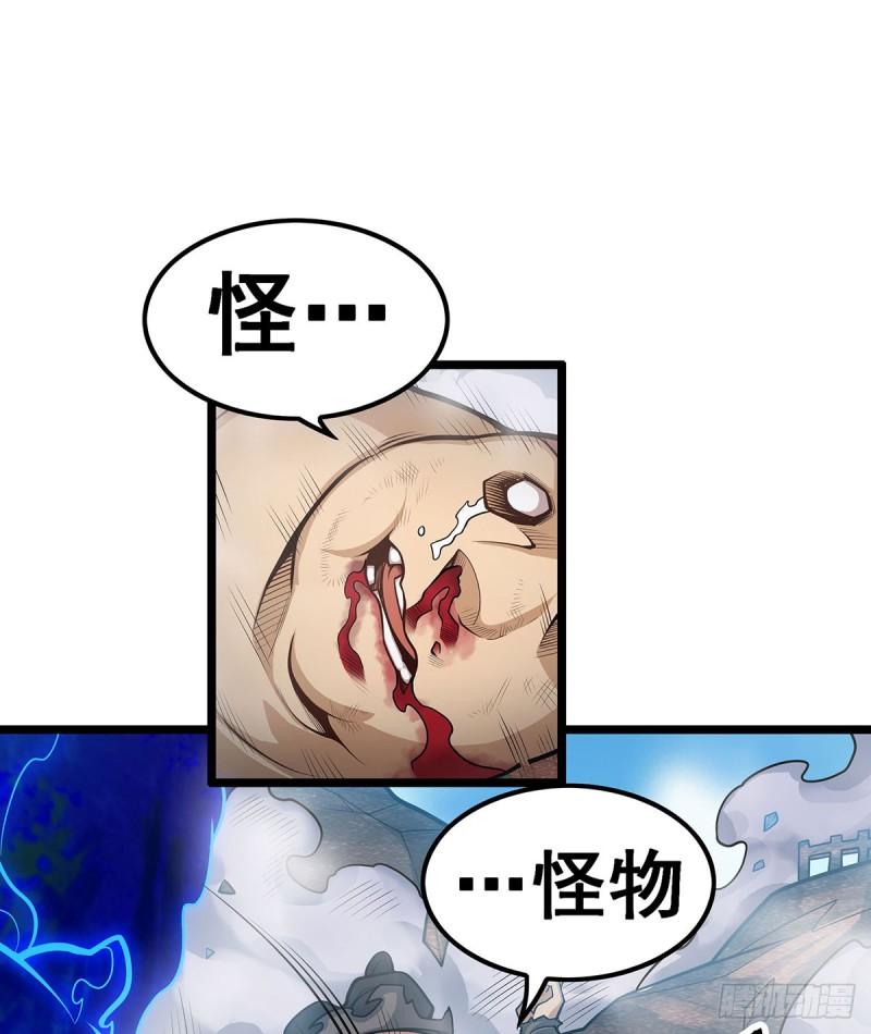 无限使徒与十二战姬在线观看漫画,第325话 真 · 合体2图