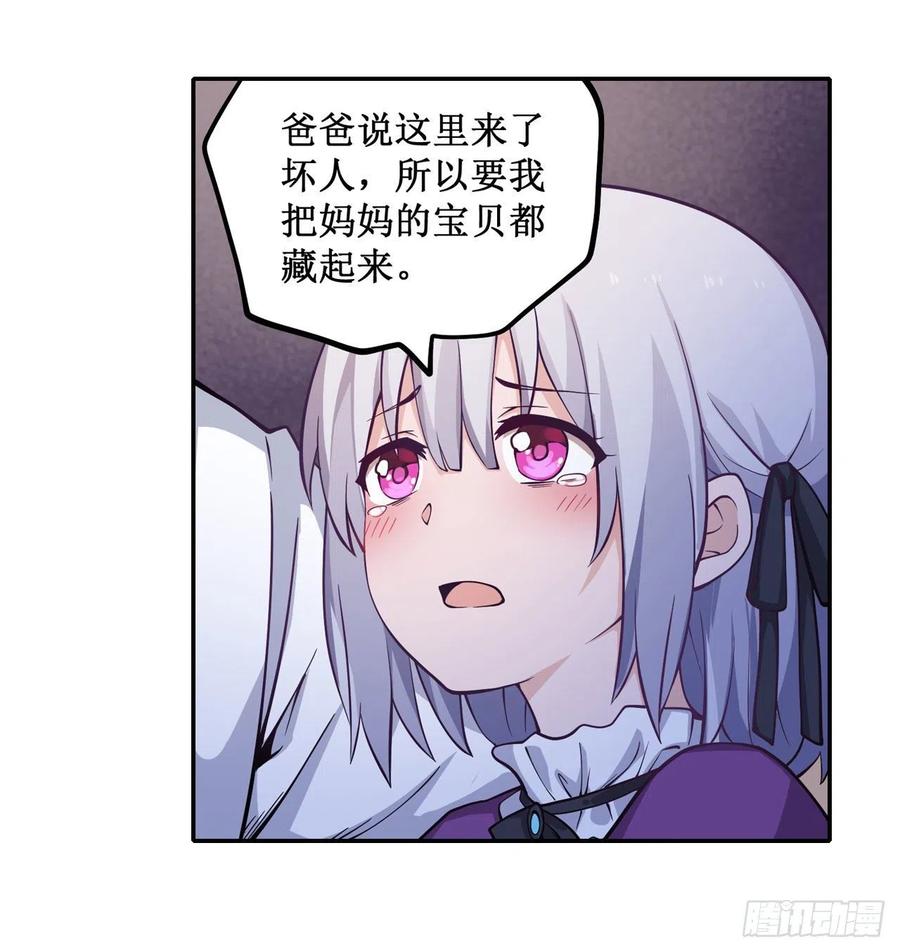 无限使徒与十二战姬在线观看漫画,第114话 吾即法则2图