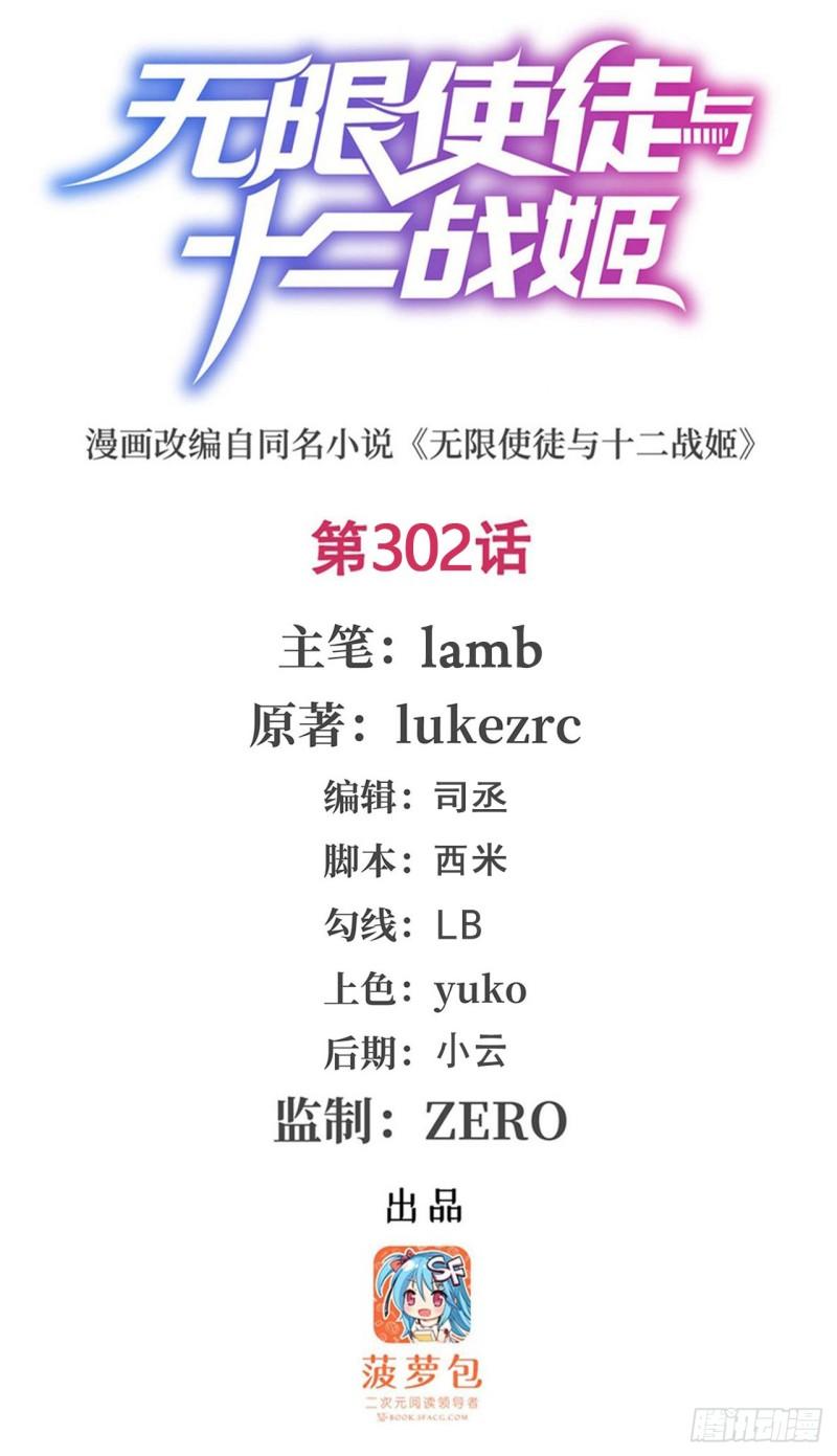 第302话 神无天0