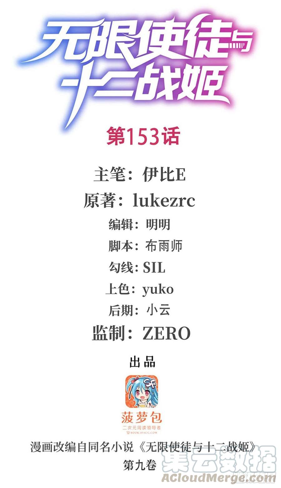 第153话 等价交换0