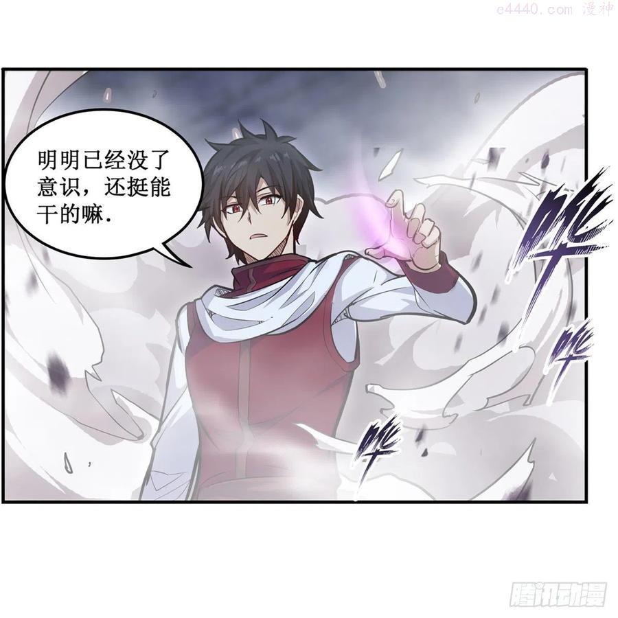 无限使徒与十二战姬在线观看漫画,第177话 最后的魔法5图