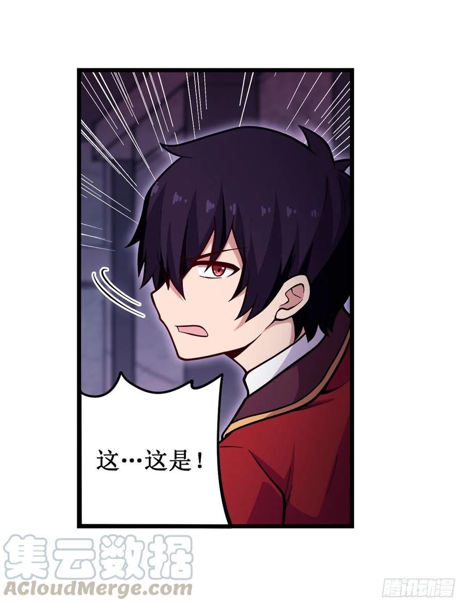 无限使徒与十二战姬在线观看漫画,第120话 无法阻挡5图