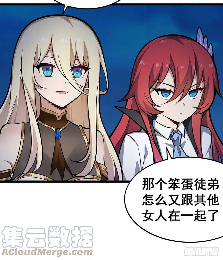 无限使徒与十二战姬在线观看漫画,第308话 帝皇剑4图