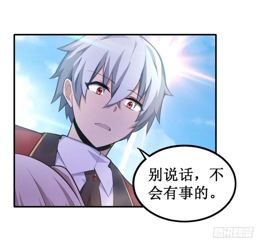 无限使徒与十二战姬在线观看漫画,第130话 这是我的初吻！4图