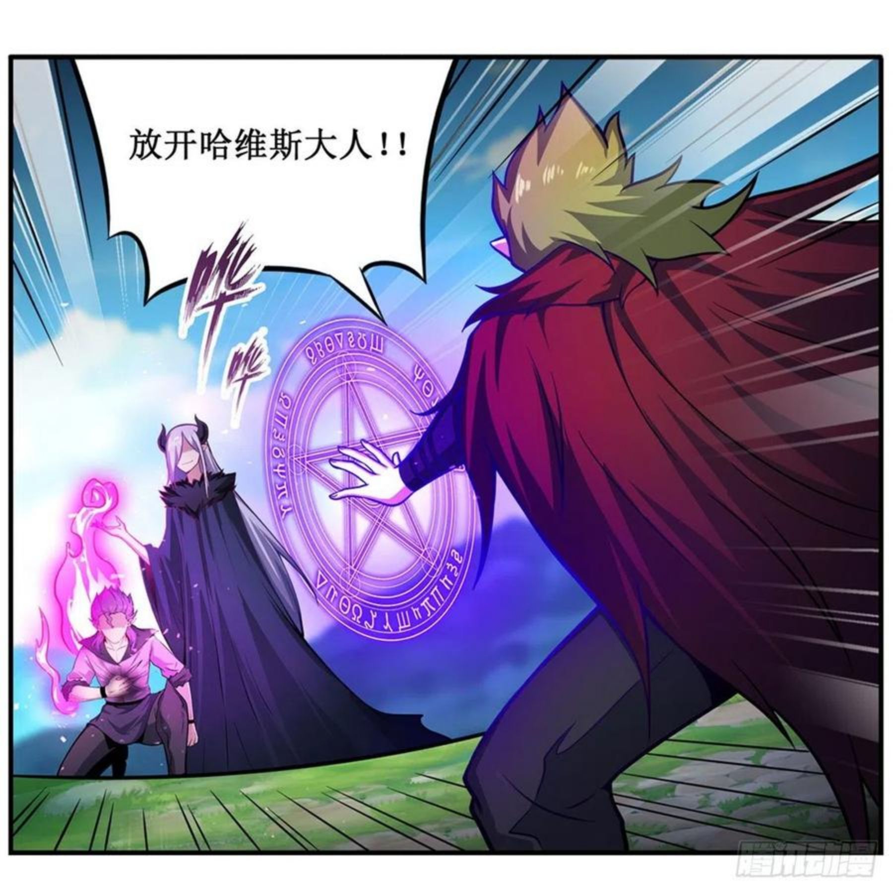 第227话 狐假虎威4