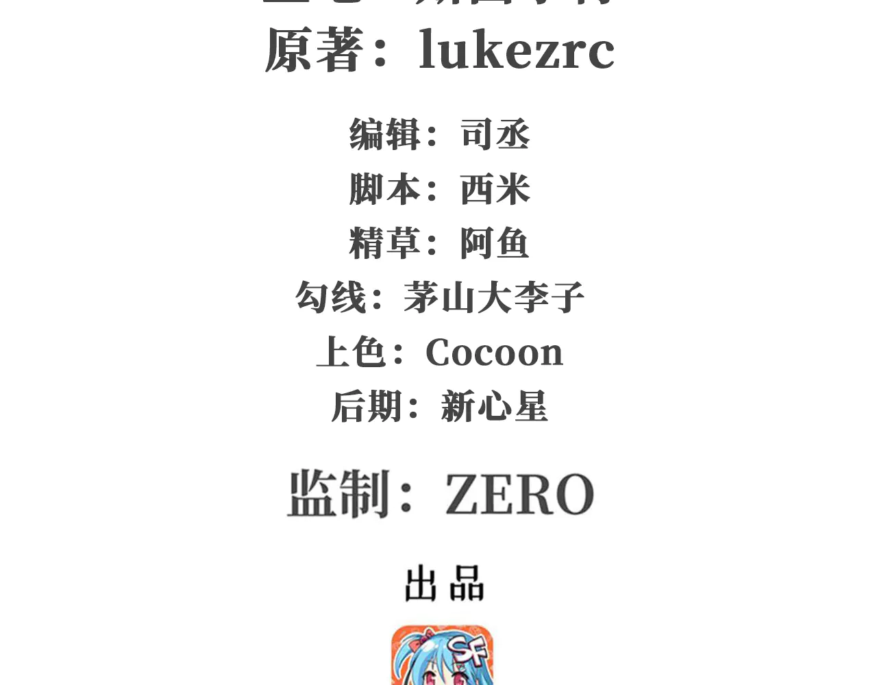 第425话 生命法则 觉醒1