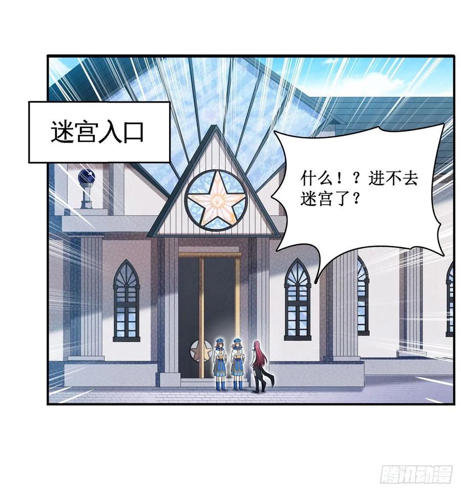 第82话 不得了的东西1