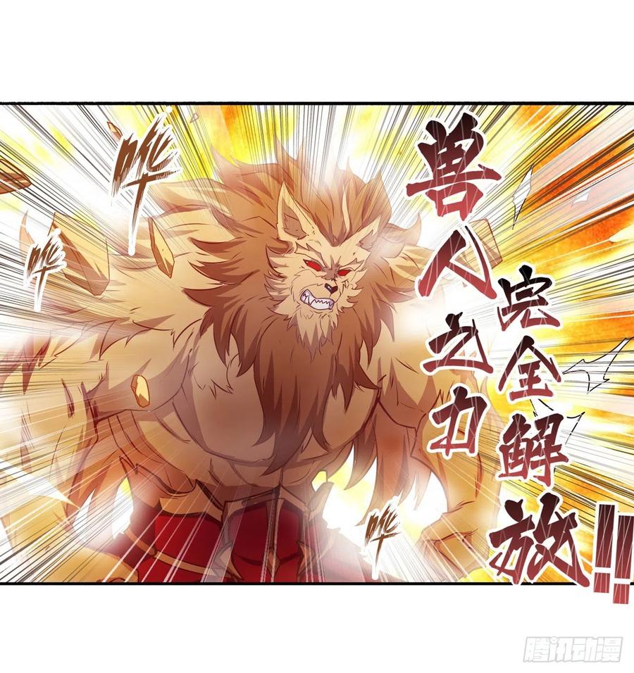 无限使徒与十二战姬在线观看漫画,第109话 你也玩雷电？5图