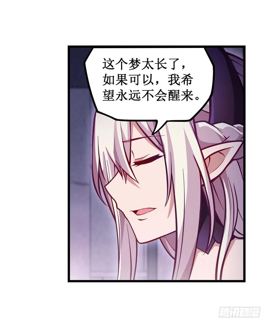 无限使徒与十二战姬在线观看漫画,第119话 另一个自己3图