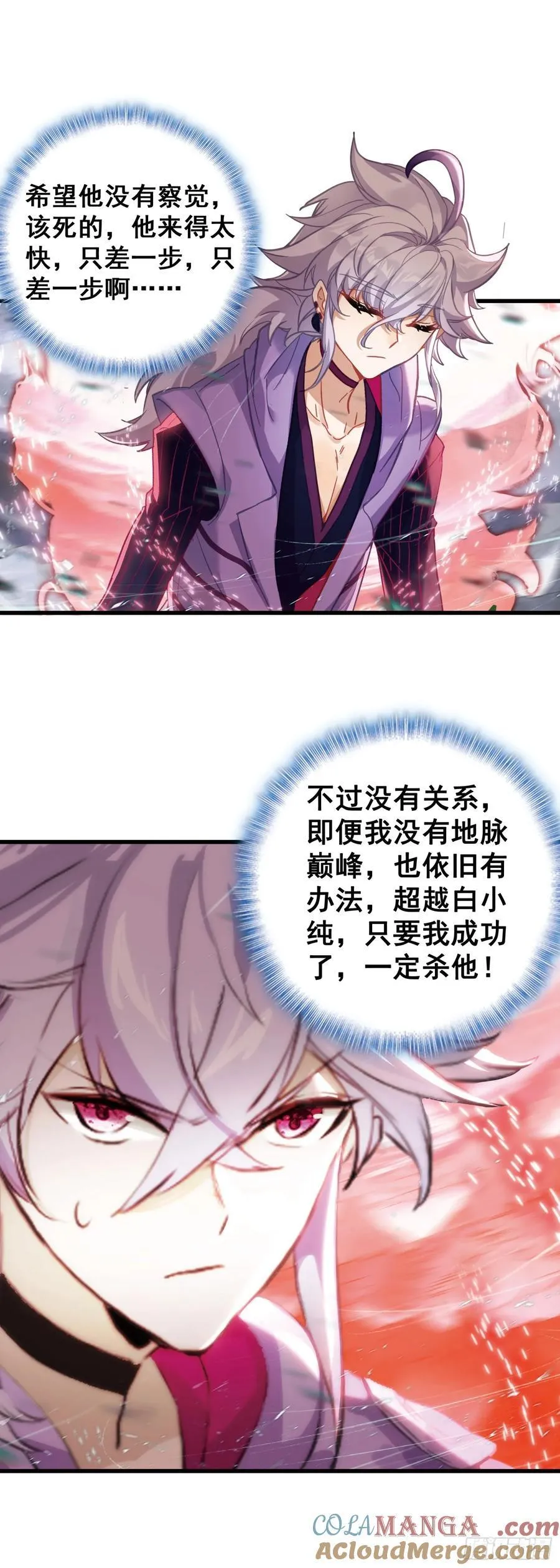 一念永恒36集漫画,98 宋缺逃脱5图