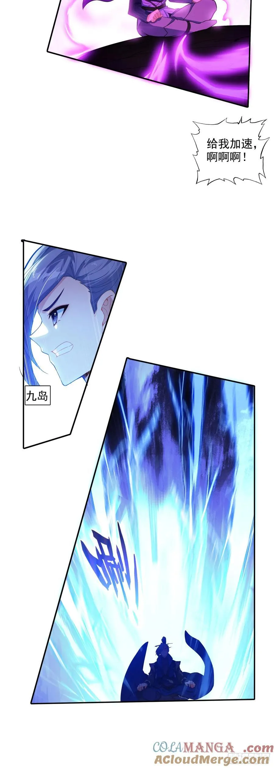 一念永恒第二季漫画,91 要杀我？！3图