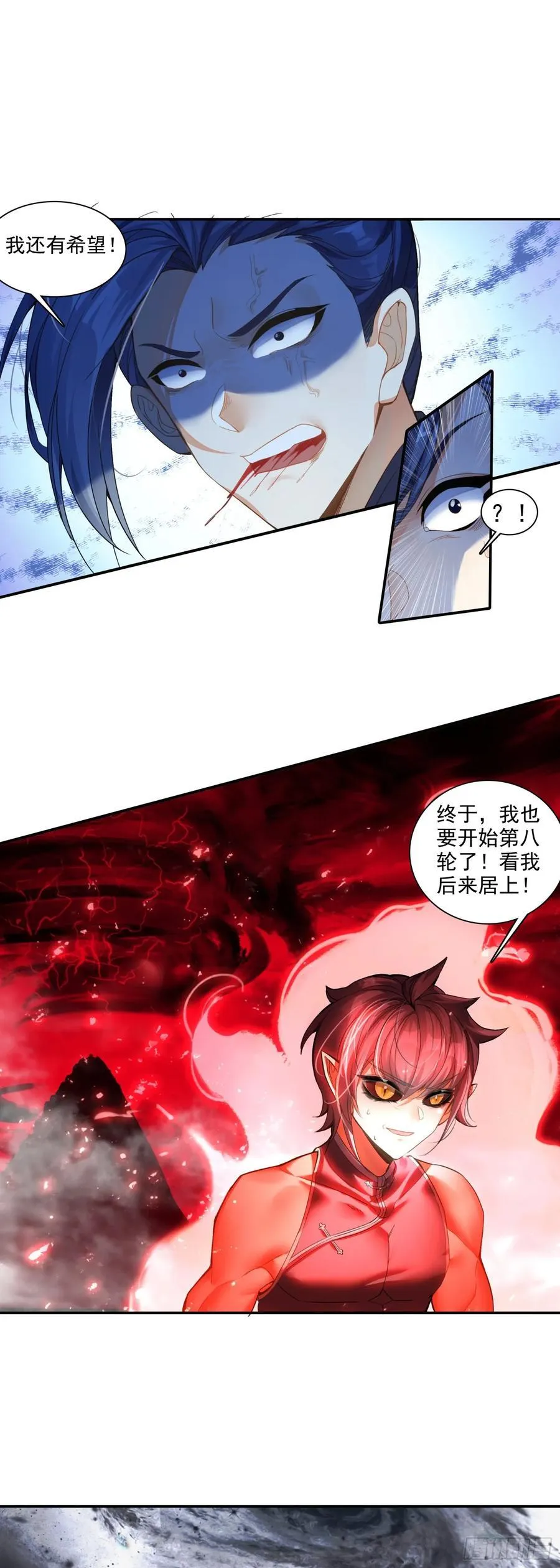 一念永恒第二季漫画,91 要杀我？！4图