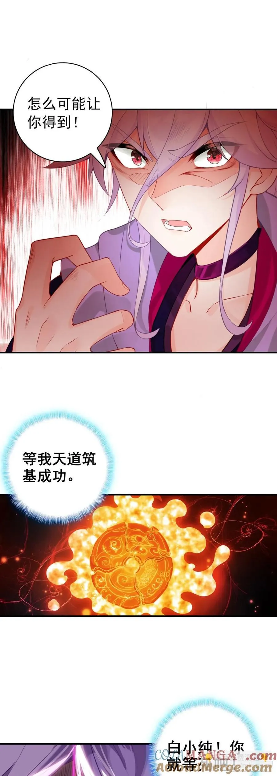 一念永恒第二季漫画,100 阻碍3图