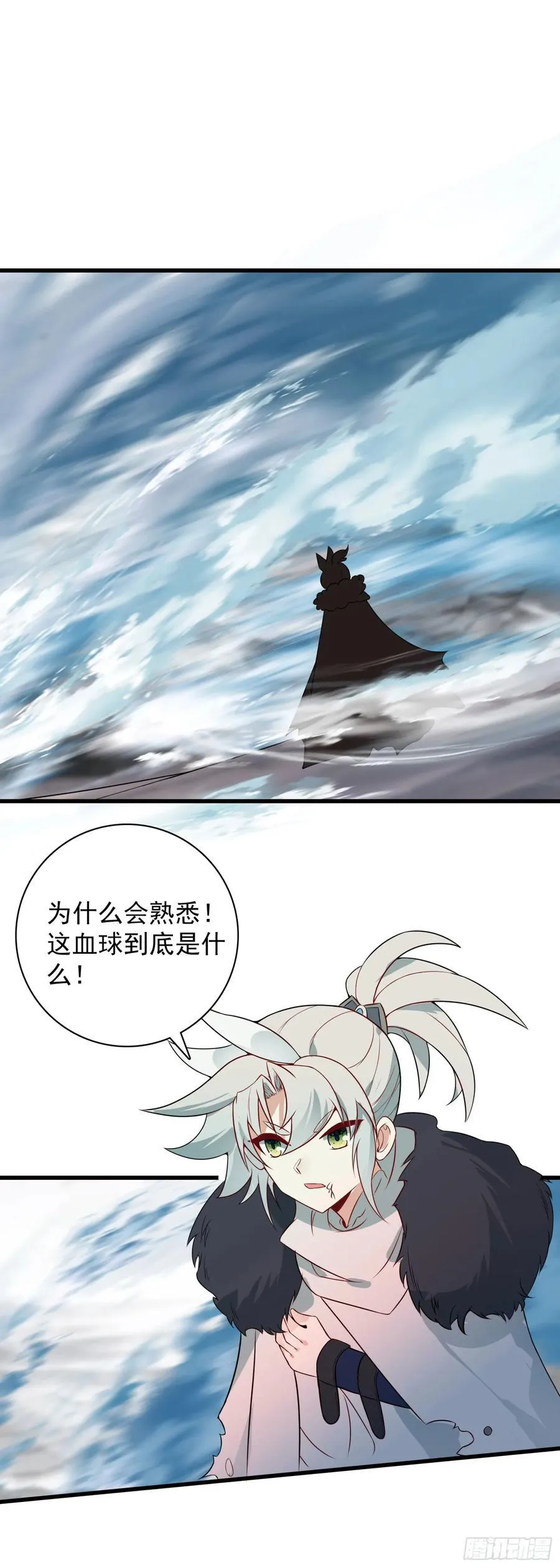 一念永恒36集漫画,98 宋缺逃脱2图