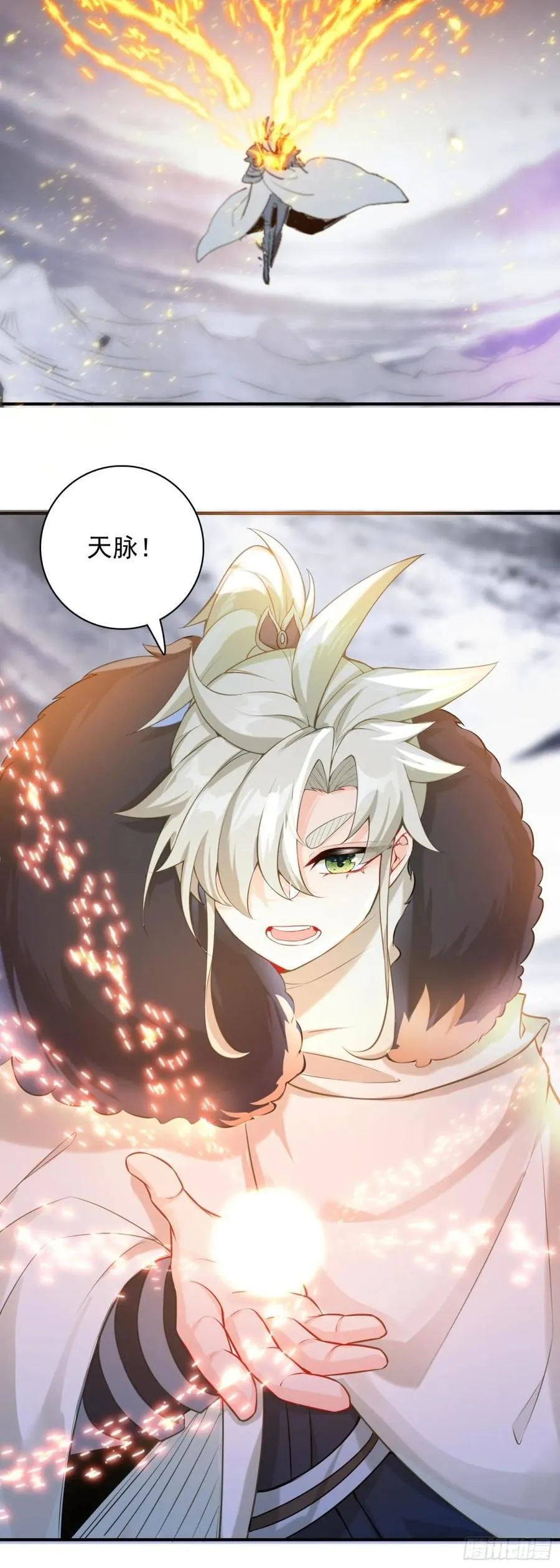 一念永恒第二季漫画,100 阻碍2图