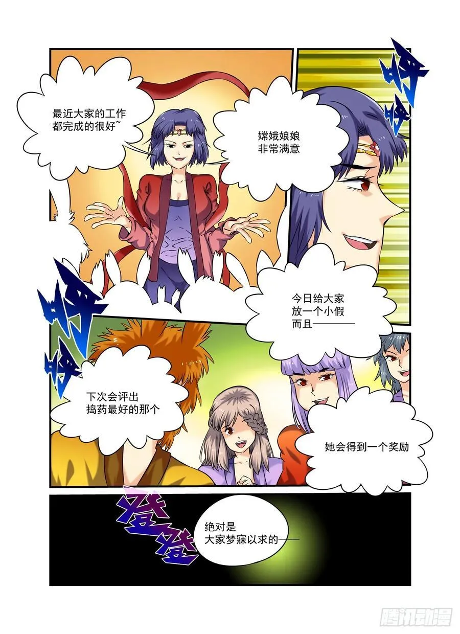 水字卷 第二十三回 游历1