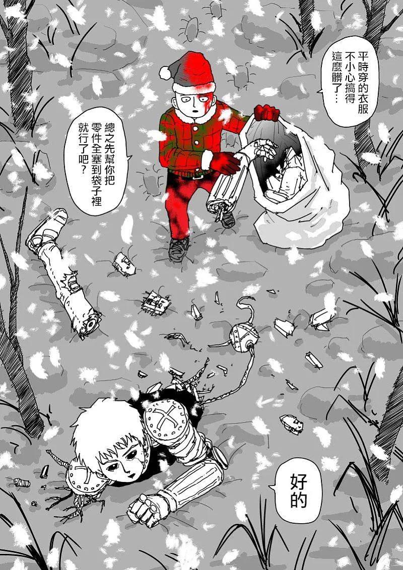 圣诞特别话0