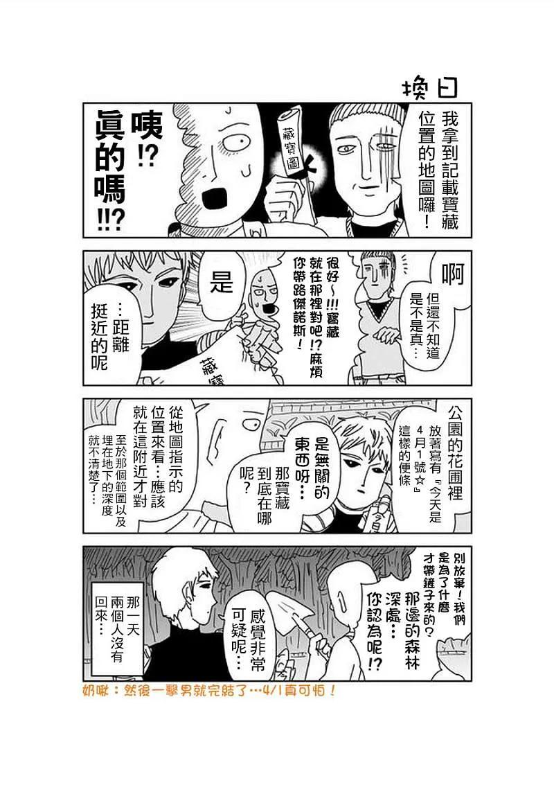 愚人节特别篇0