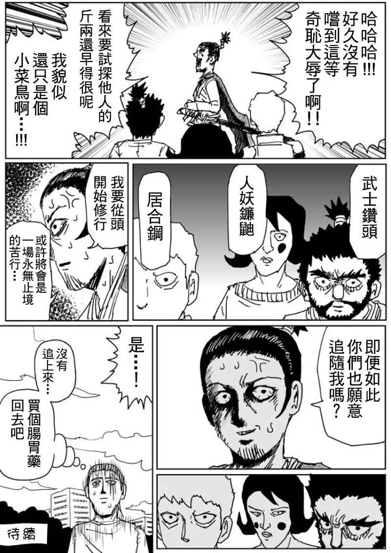 原作版109(8)3
