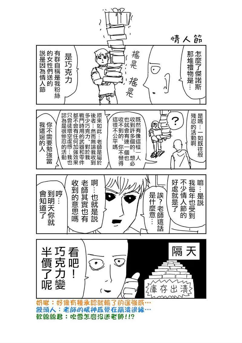 情人节特别篇0