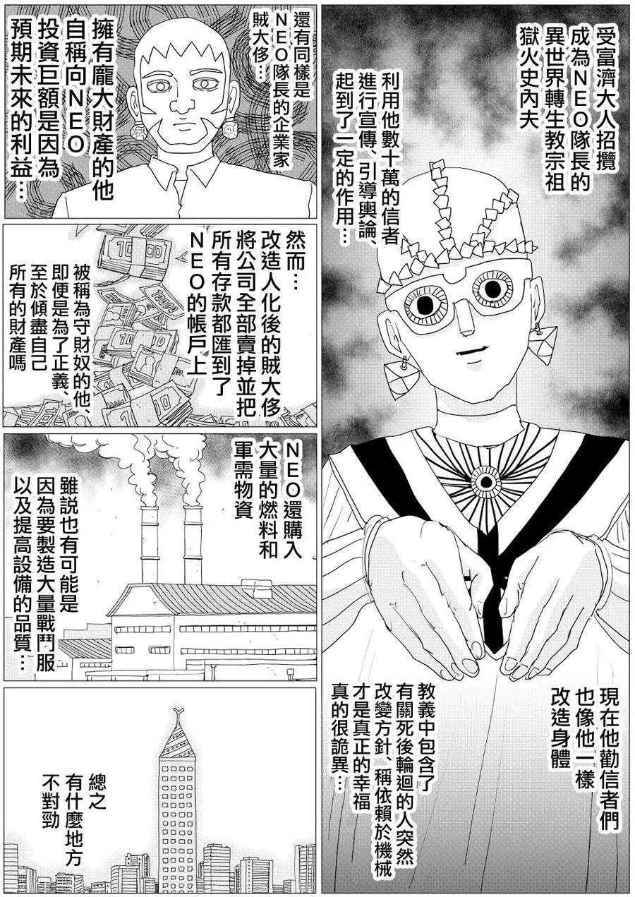 第149话3