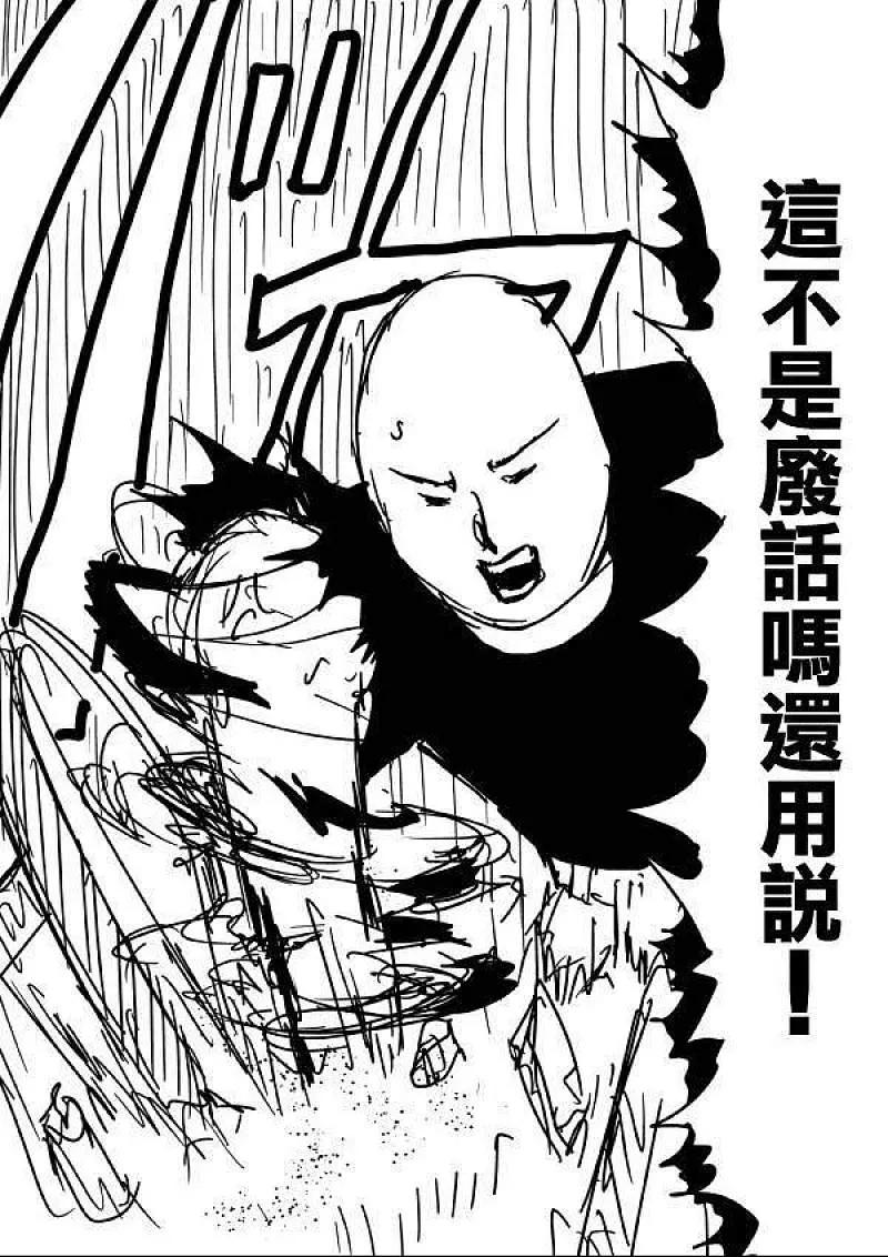 ONE老师漫画教学1