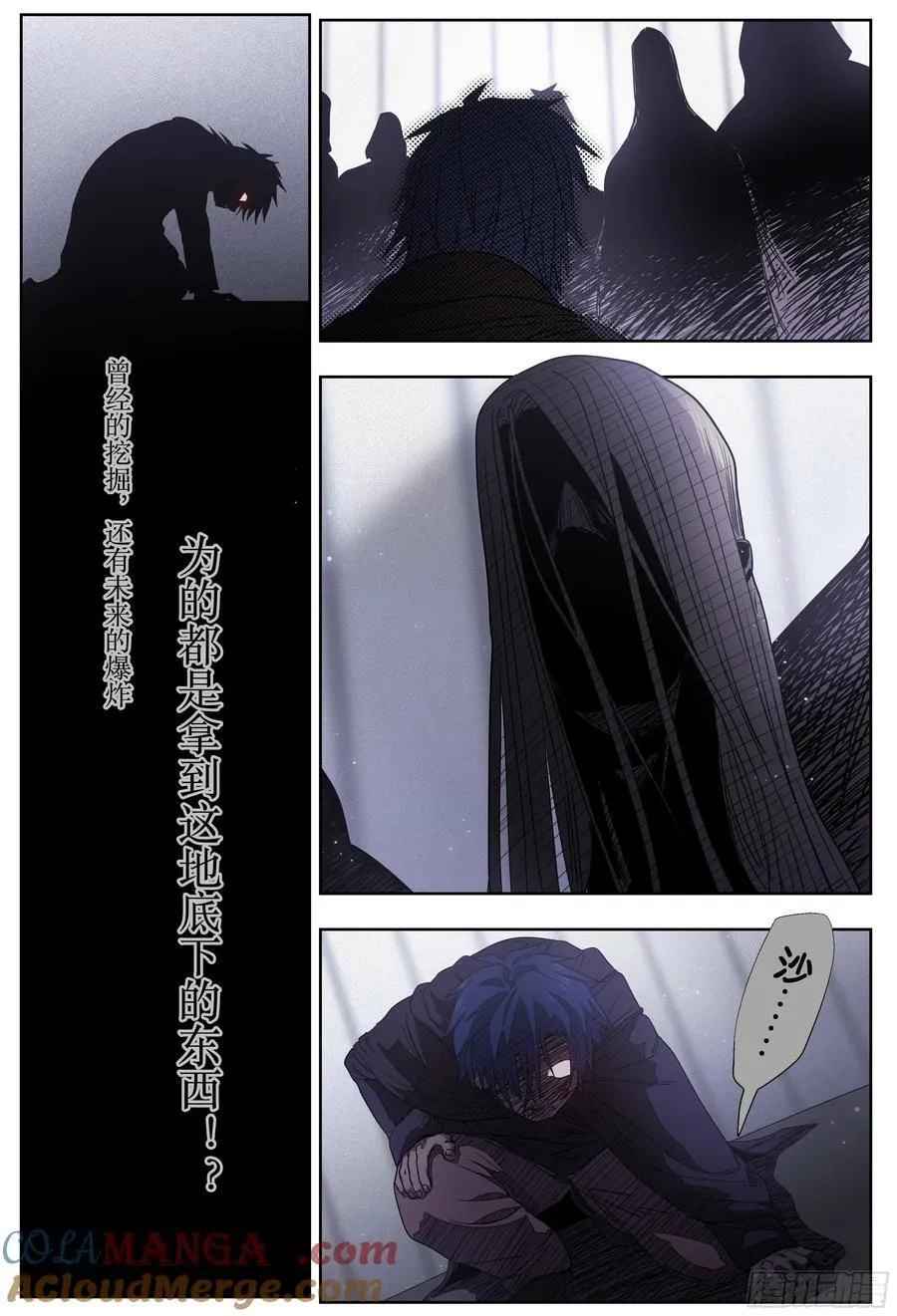 第249,僵局4