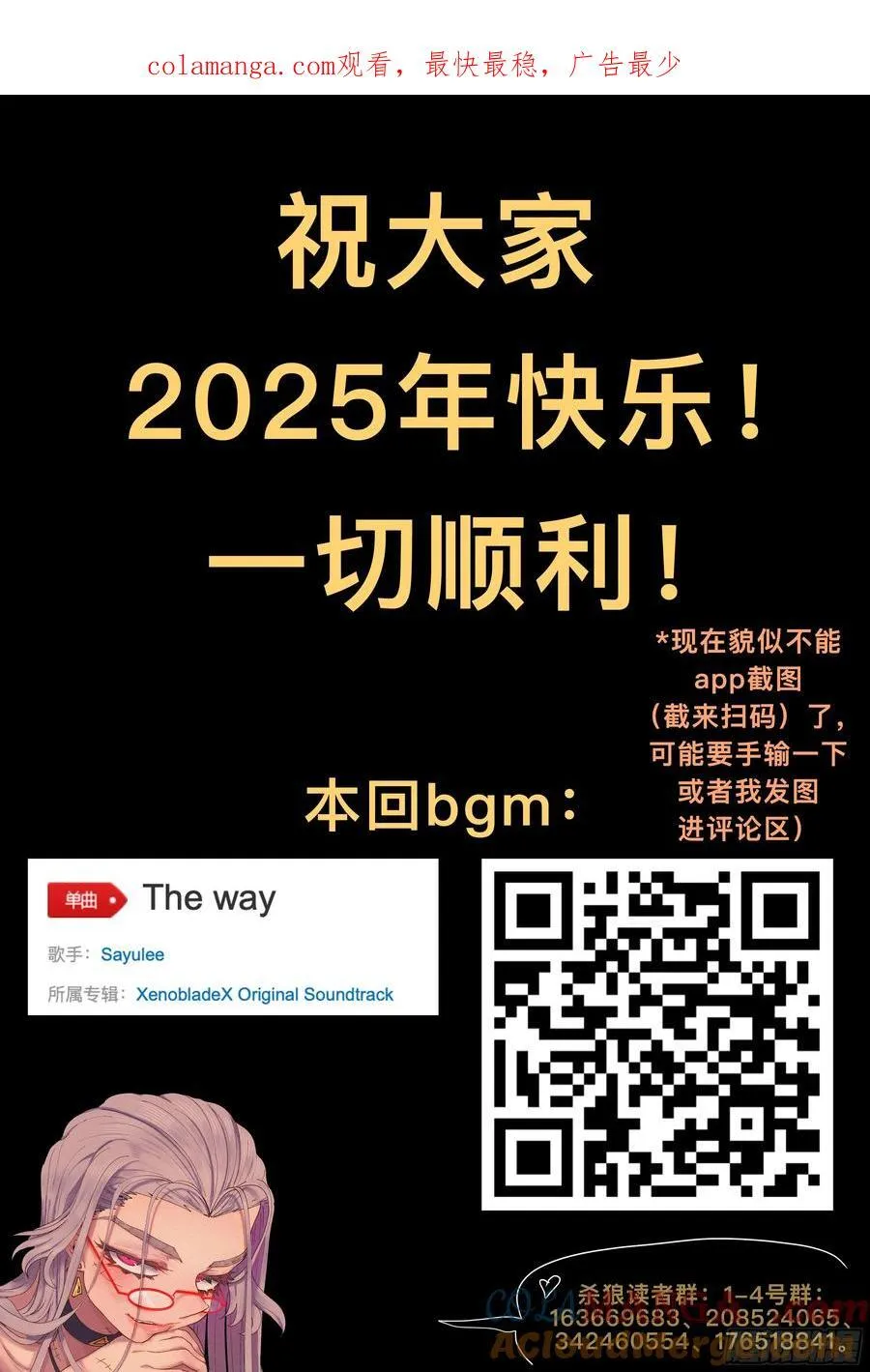 第254,以我残躯化烈火0