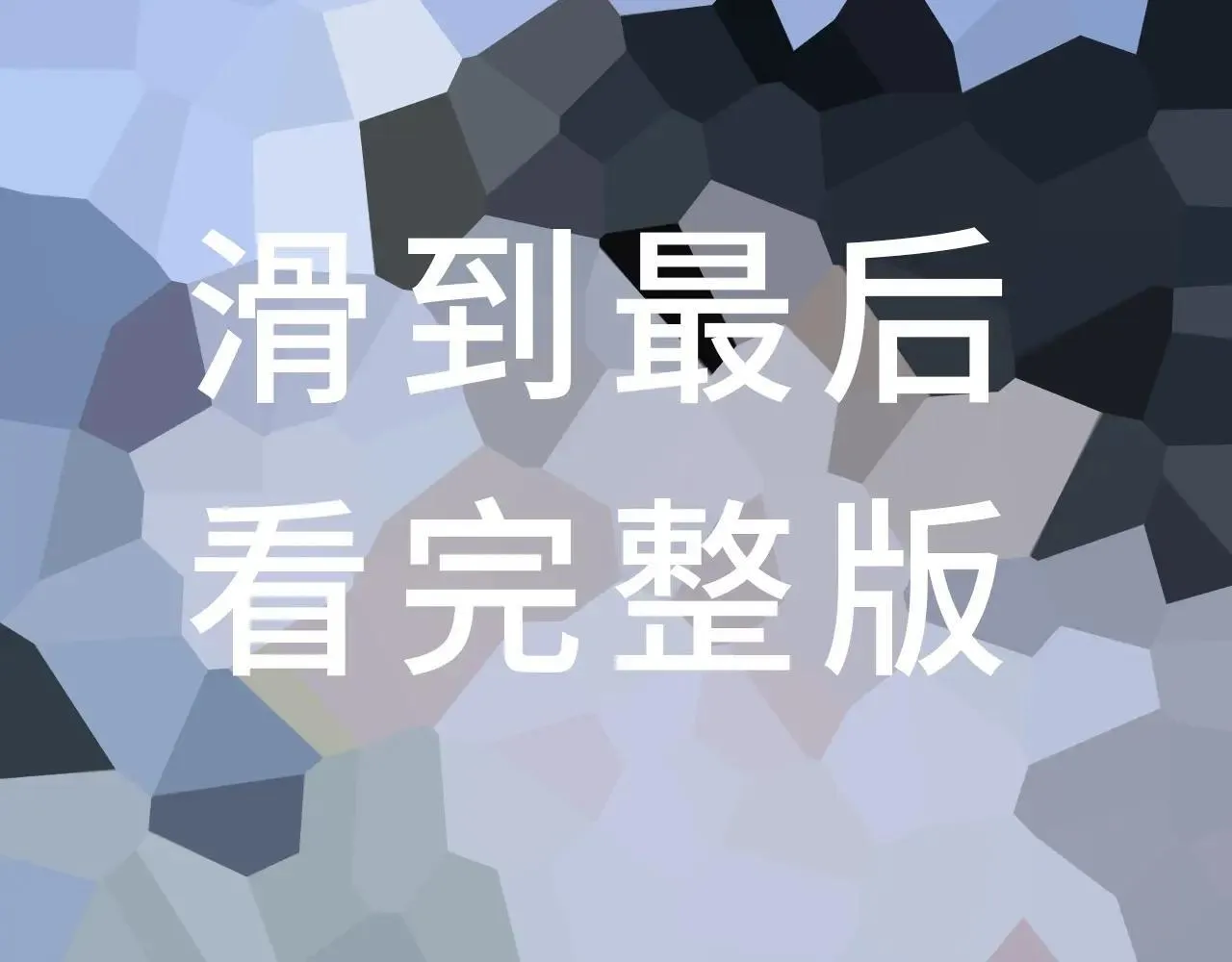 奥格斯的法则苏晏漫画,特典02 鱼水之欢4图