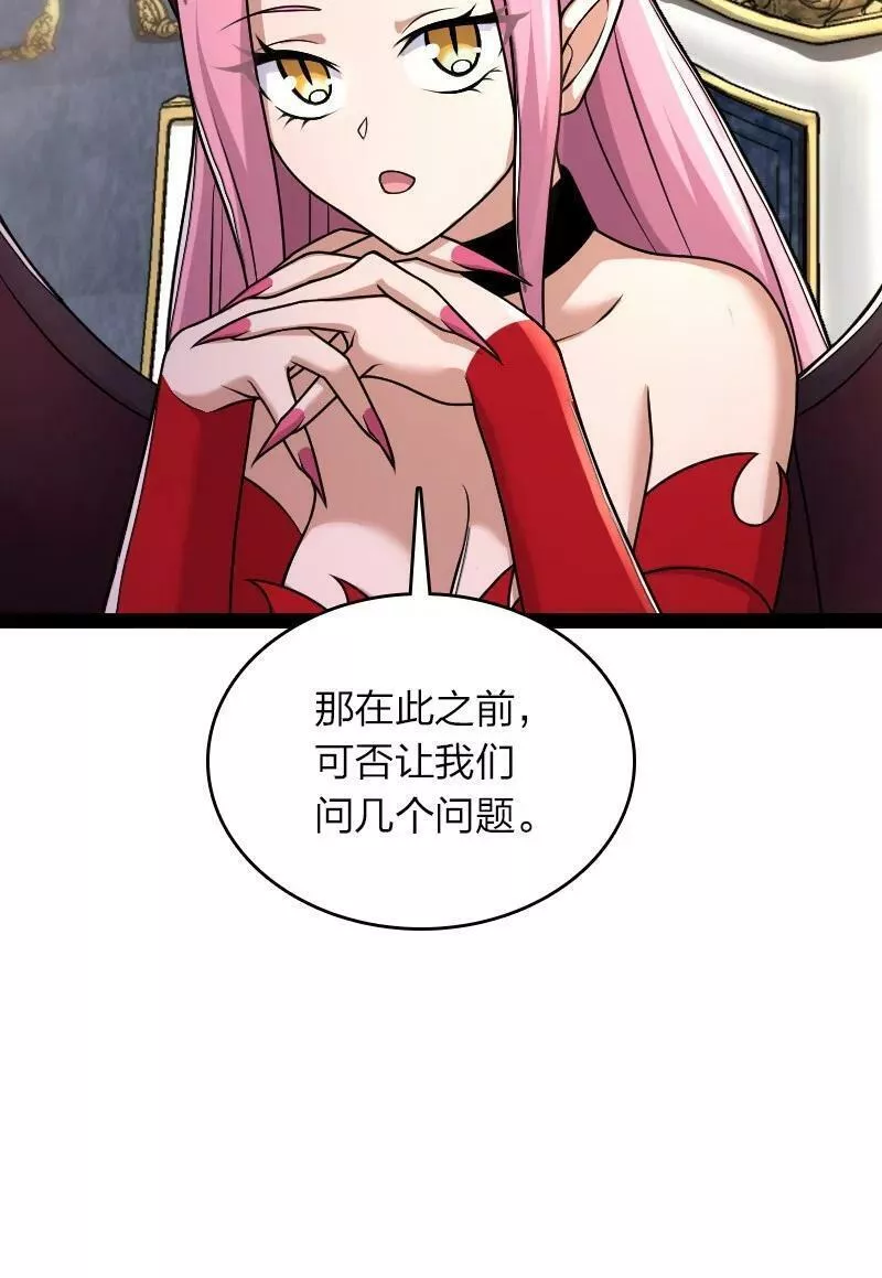 武帝隐居之后的生活男主几个老婆漫画,265 魔王3图