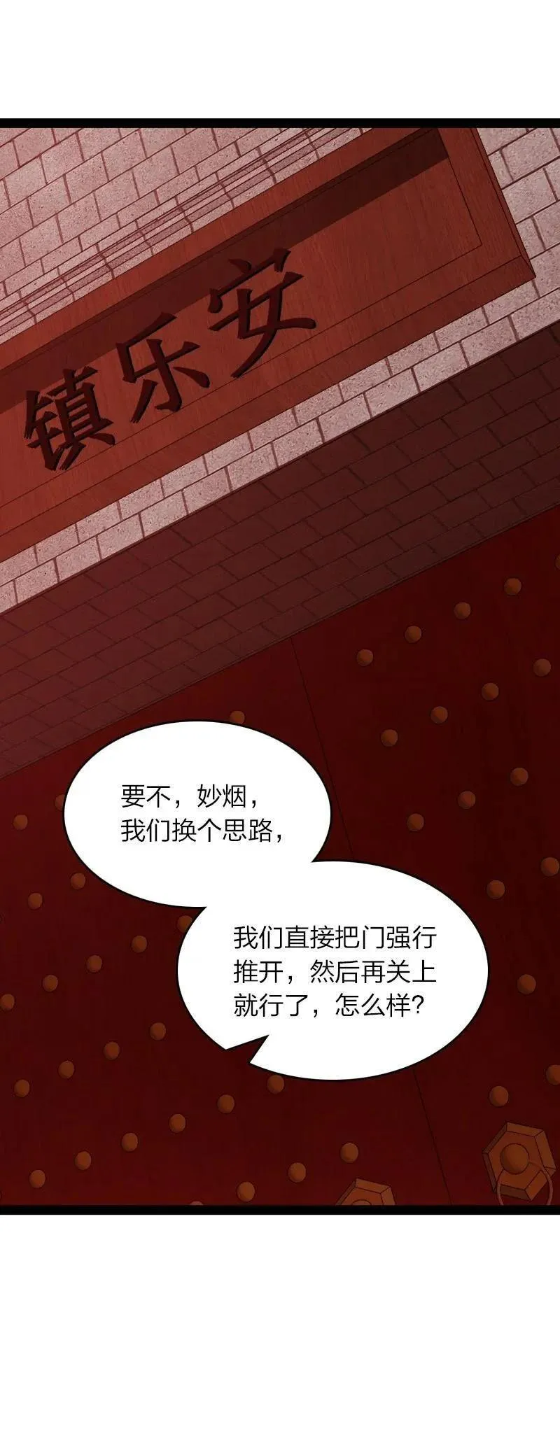武帝隐居之后的生活男主几个老婆漫画,300 揪出来2图
