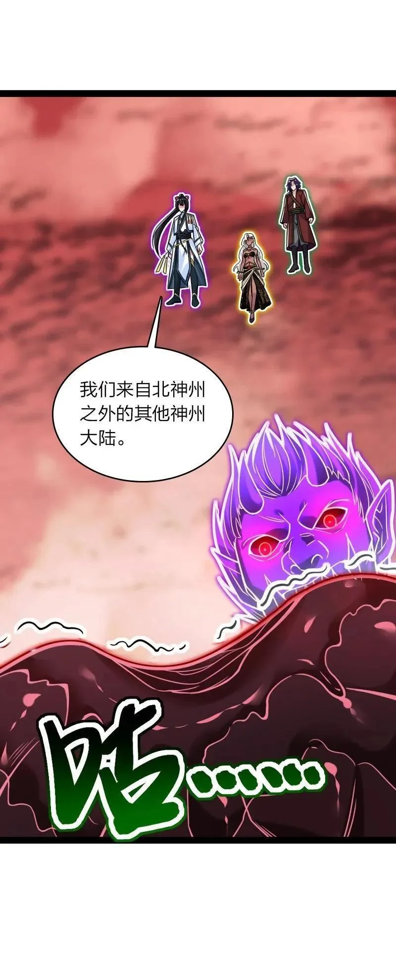 武帝隐居之后的生活漫画,306 天外有天2图