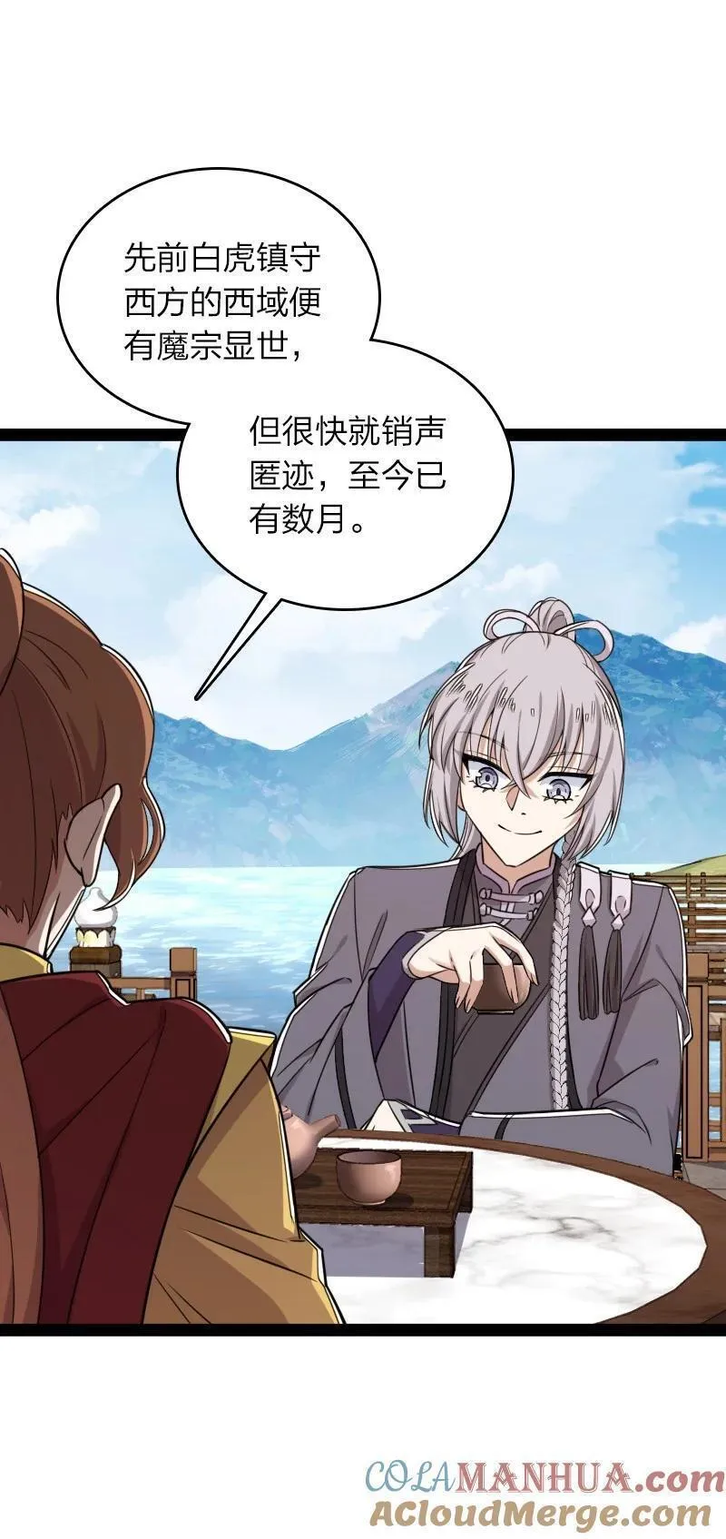 283 开天3