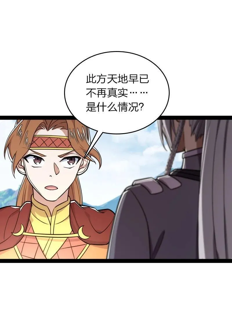 武帝隐居之后的生活漫画,283 开天3图