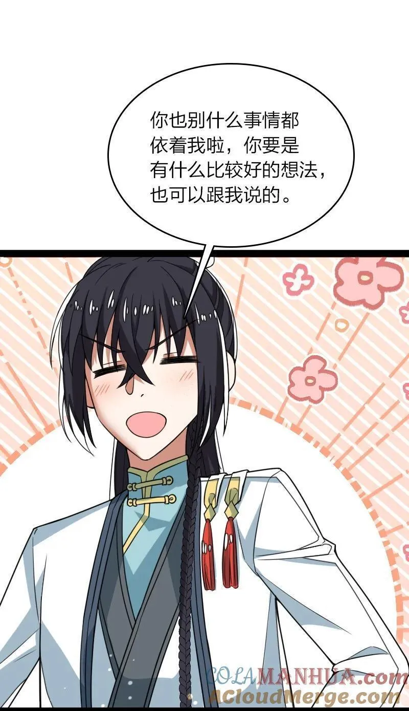 武帝隐居之后的生活男主几个老婆漫画,300 揪出来4图