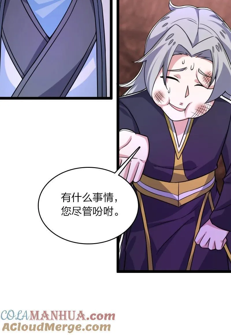 武帝隐居之后的生活漫画,310 无所谓，我会出手5图