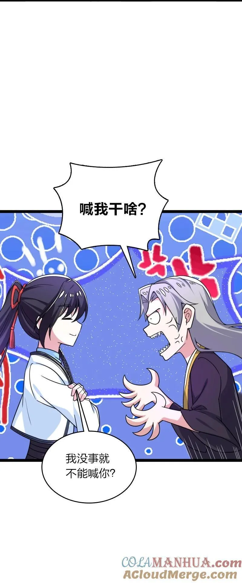武帝隐居之后的生活漫画,310 无所谓，我会出手2图