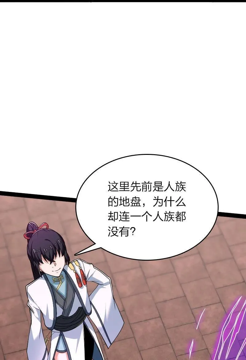 武帝隐居之后的生活全集免费漫画,302 黑潮5图