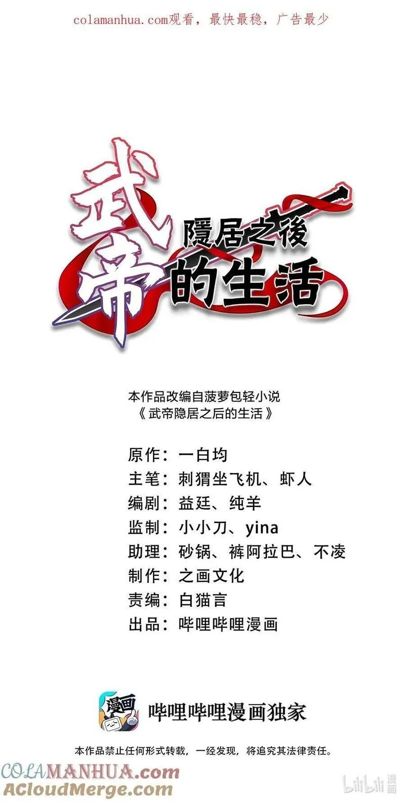 283 开天0