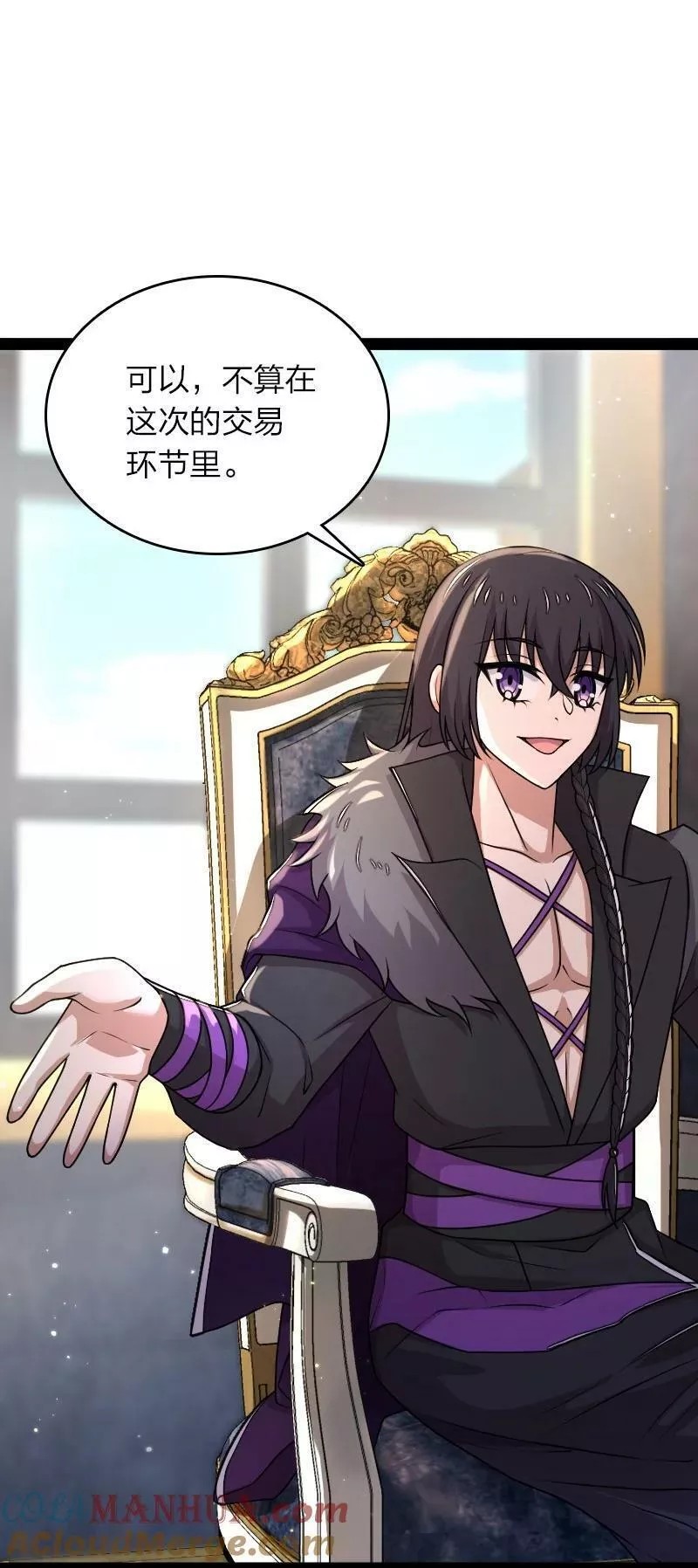 武帝隐居之后的生活男主几个老婆漫画,265 魔王4图