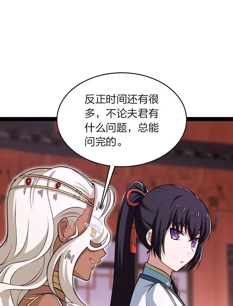 武帝隐居之后的生活全集免费漫画,302 黑潮2图