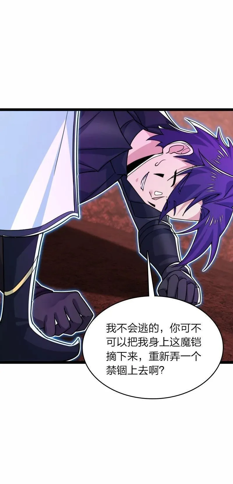 武帝隐居之后的生活漫画,310 无所谓，我会出手3图