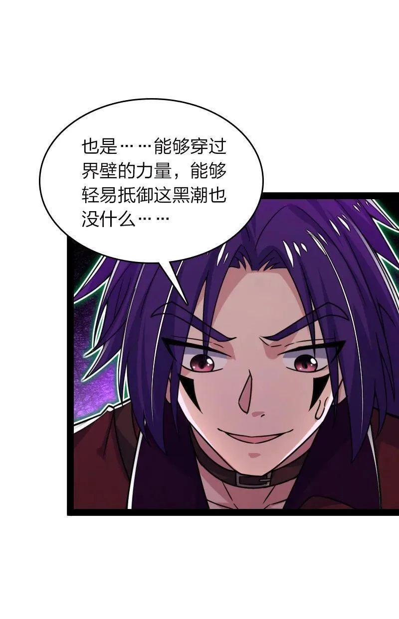 武帝隐居之后的生活漫画,306 天外有天5图