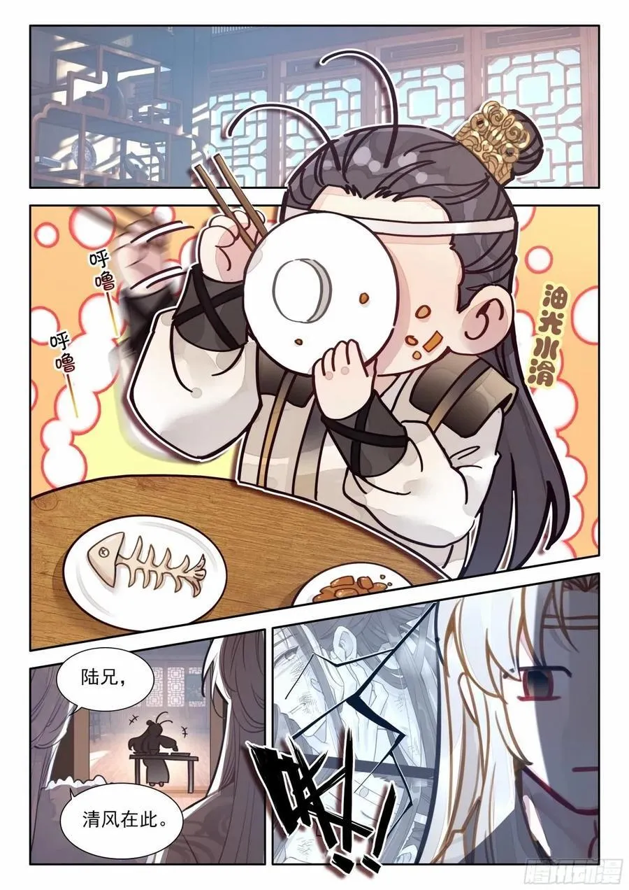 平平无奇大师兄全文免费阅读漫画,94 朕没疯，哈哈哈哈！2图