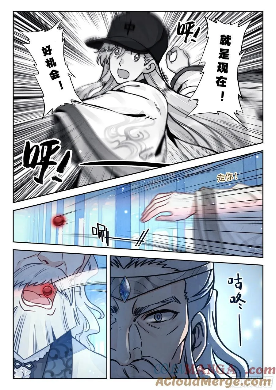 平平无奇大师兄全文免费阅读漫画,95 快给你大师伯磕头！3图