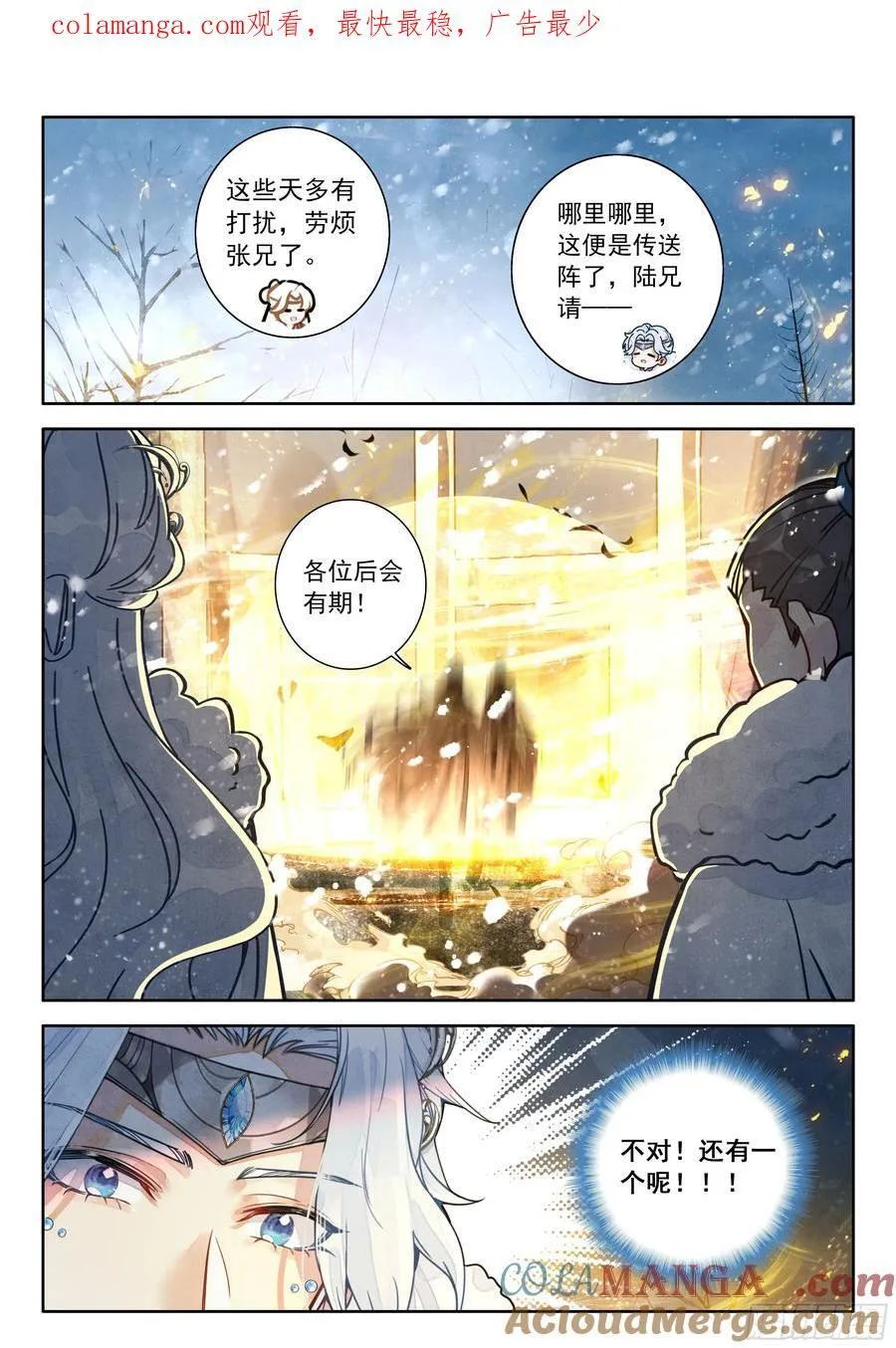平平无奇小师叔漫画,96 亲亲，这边建议您御剑飞行1图