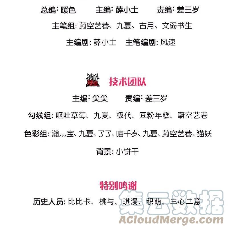 仙尊奶爸当赘婿68漫画,第344话 难得聚餐，撸串逛街！3图